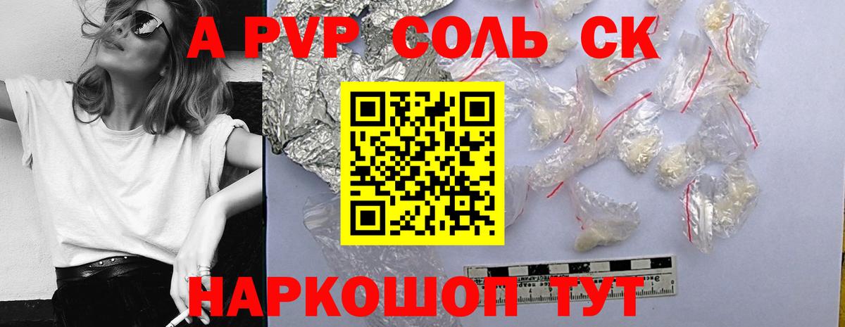 Нижний Тагил  Alpha-PVP кристаллы  A PVP кристаллы  Альфа ПВП мука  Вход с VPN 