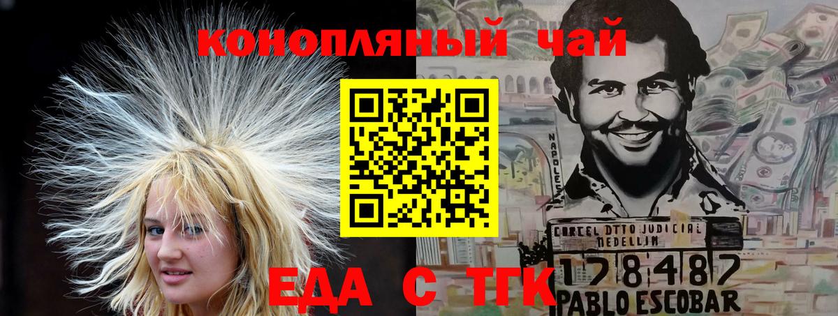 Нижний Тагил  Печенье с ТГК марихуана  Вход с VPN 