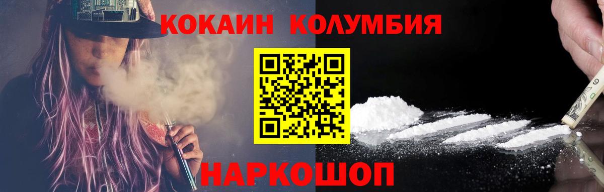 КОКАИН VHQ  Вход с VPN  КОКАИН Columbia  Cocaine  Нижний Тагил 