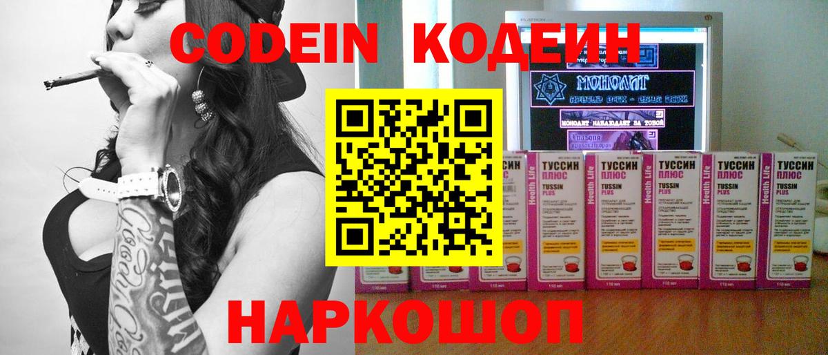 Кодеиновый сироп Lean напиток Lean (лин) Нижний Тагил