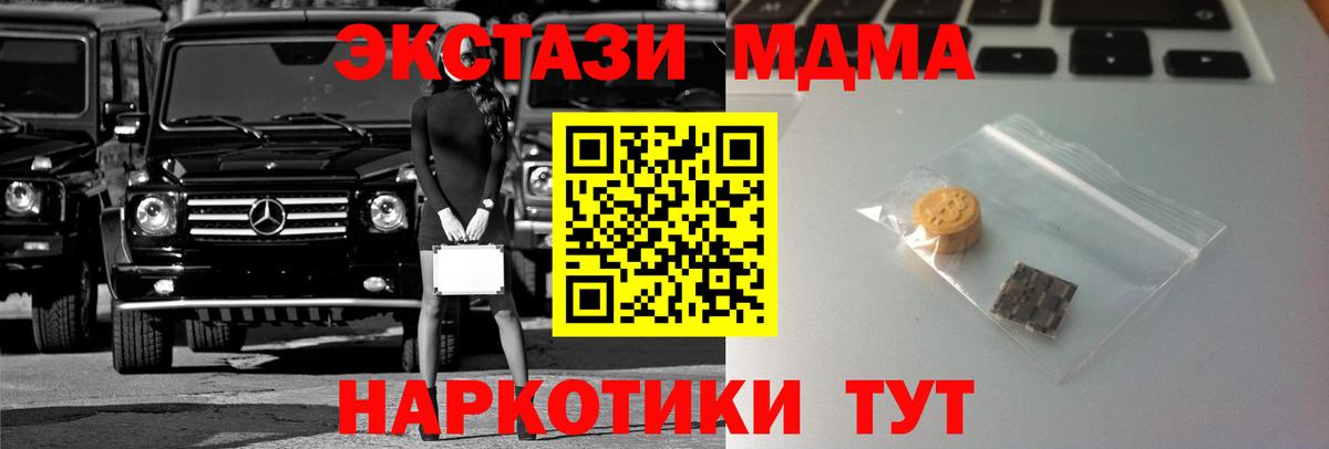 Экстази таблы Нижний Тагил
