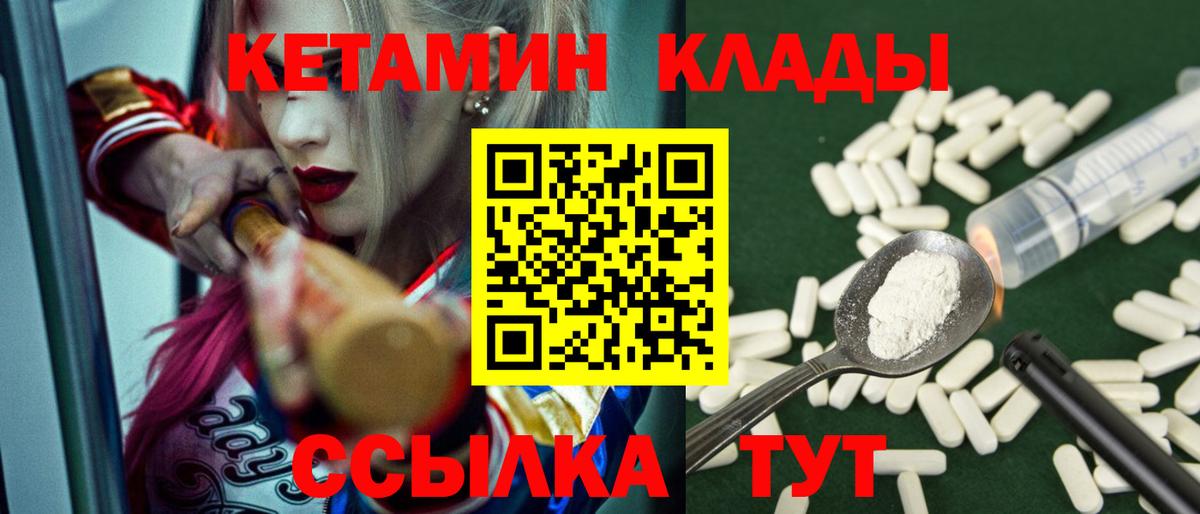 Нижний Тагил  КЕТАМИН ketamine  Вход с VPN 