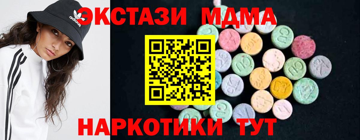 MDMA VHQ Нижний Тагил