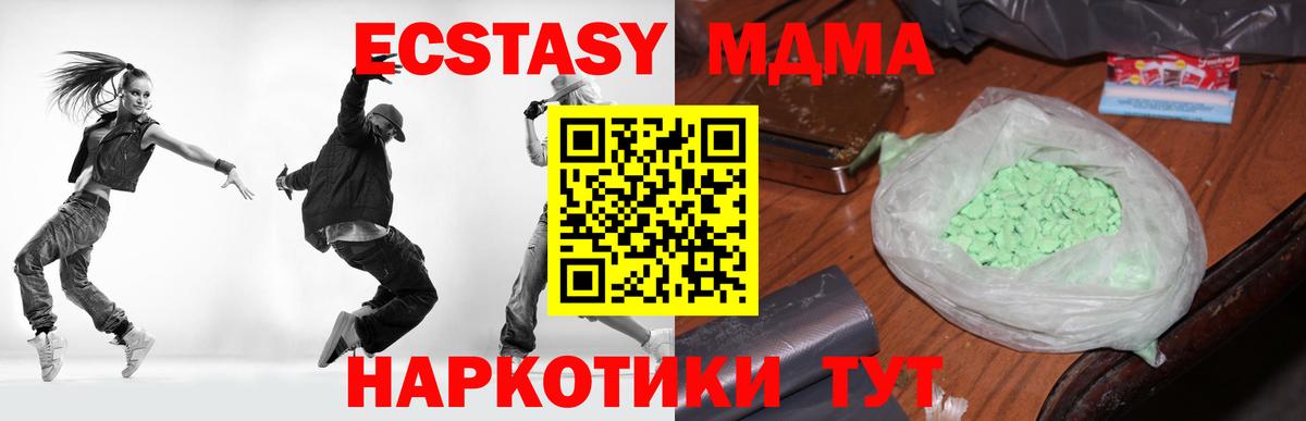 МДМА crystal  MDMA crystal  Вход с VPN  Нижний Тагил 