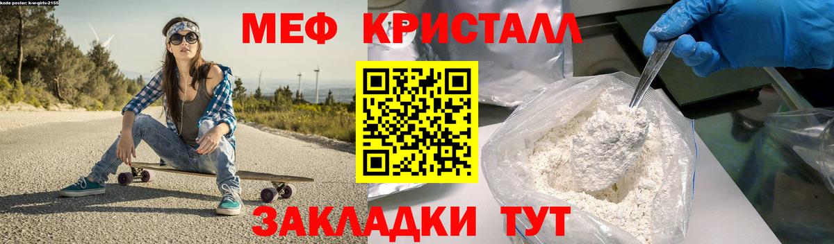 Меф мяу мяу кристаллы Нижний Тагил