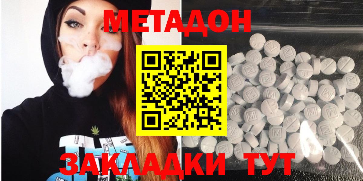 МЕТАДОН VHQ  Вход с VPN  Метадон methadone  Нижний Тагил 