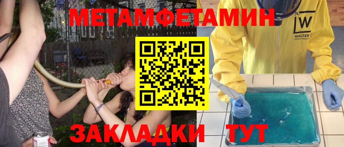 МЕТАМФЕТАМИН витя  МЕТАМФЕТАМИН витя  Нижний Тагил  Вход с VPN 