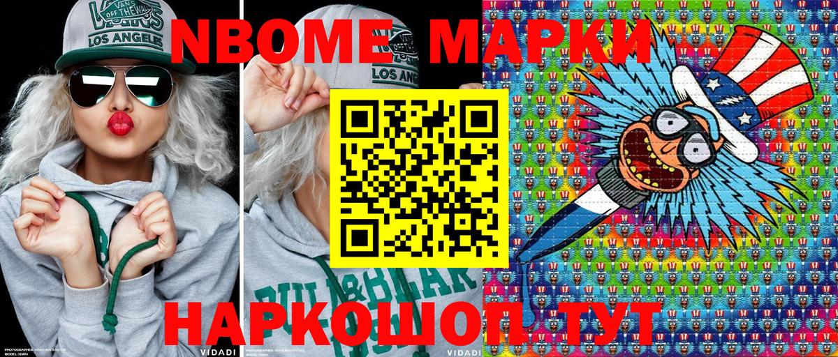 Наркотические марки  Вход с VPN  Нижний Тагил  Марки 25I-NBOMe 1,5мг 