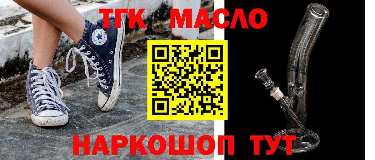 Нижний Тагил  Дистиллят ТГК вейп с тгк  Вход с VPN 